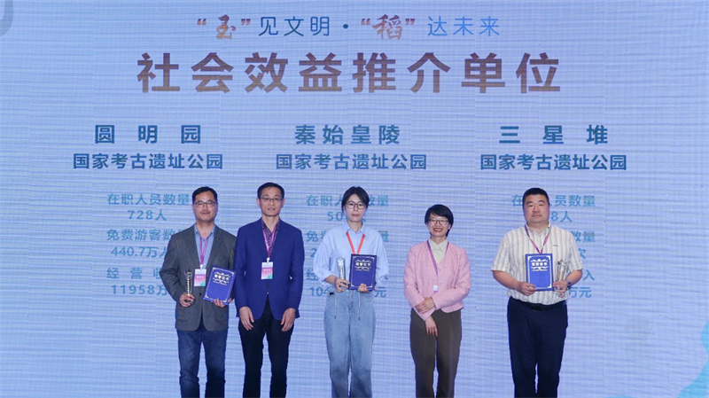 秦陵博物院参加第五届国家考古遗址公园文化艺术周并荣获多项大奖