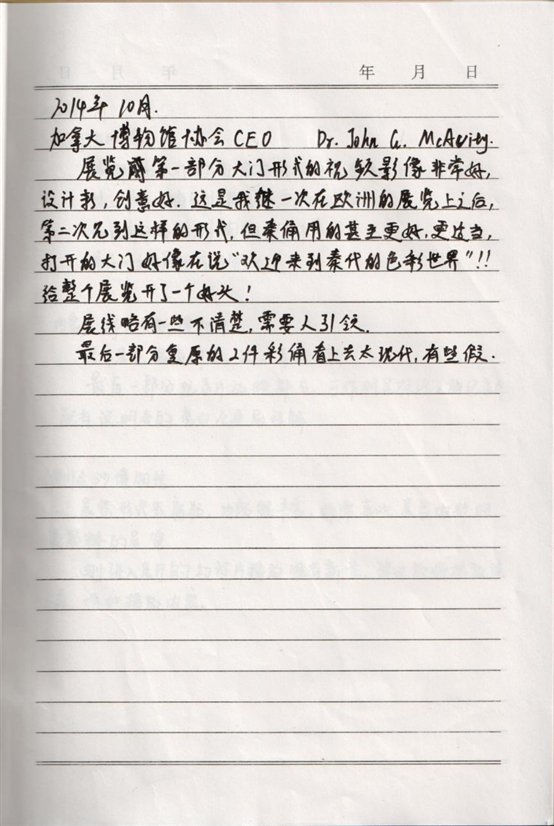 D:\彩色兵马俑\精品申报\5004观众意见\观众意见5.jpg